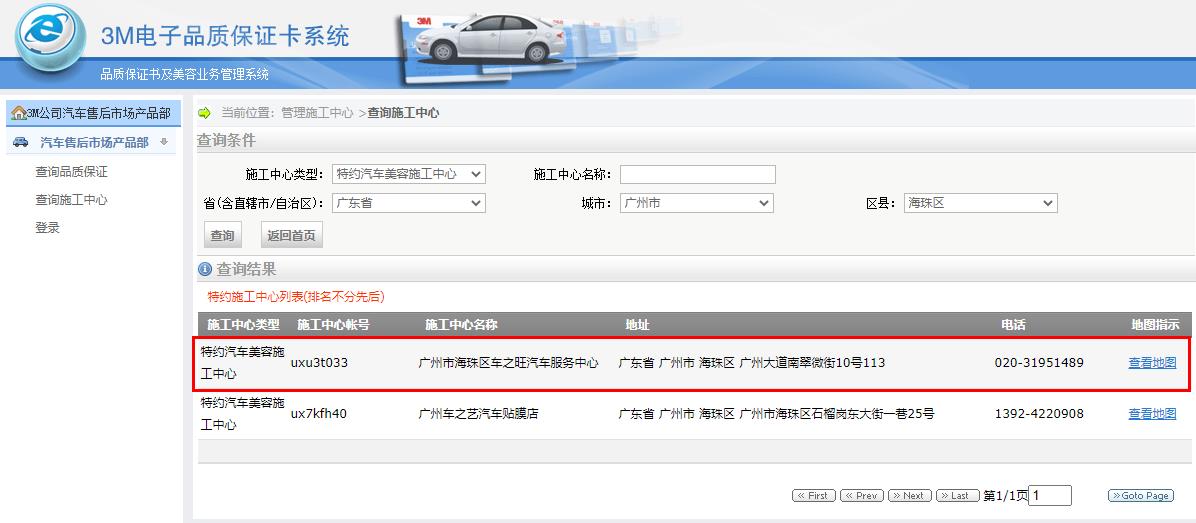 一起来打假！3M教你识破各种假膜(图3)