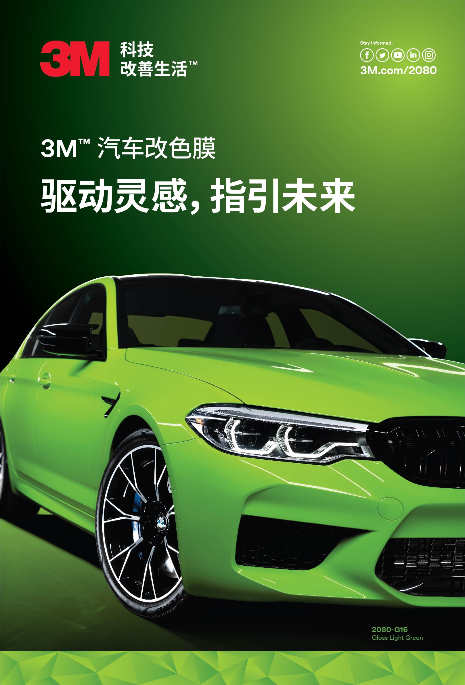 3M 1080车身改色膜系列，3M改色膜，广州哪家店铺施工3M改色膜效果最好？(图5)